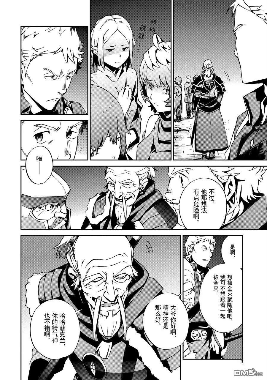 《OVERLORD》第61.2话 第31页
