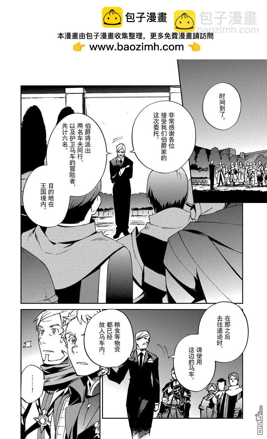 《OVERLORD》第61.2话 第35页