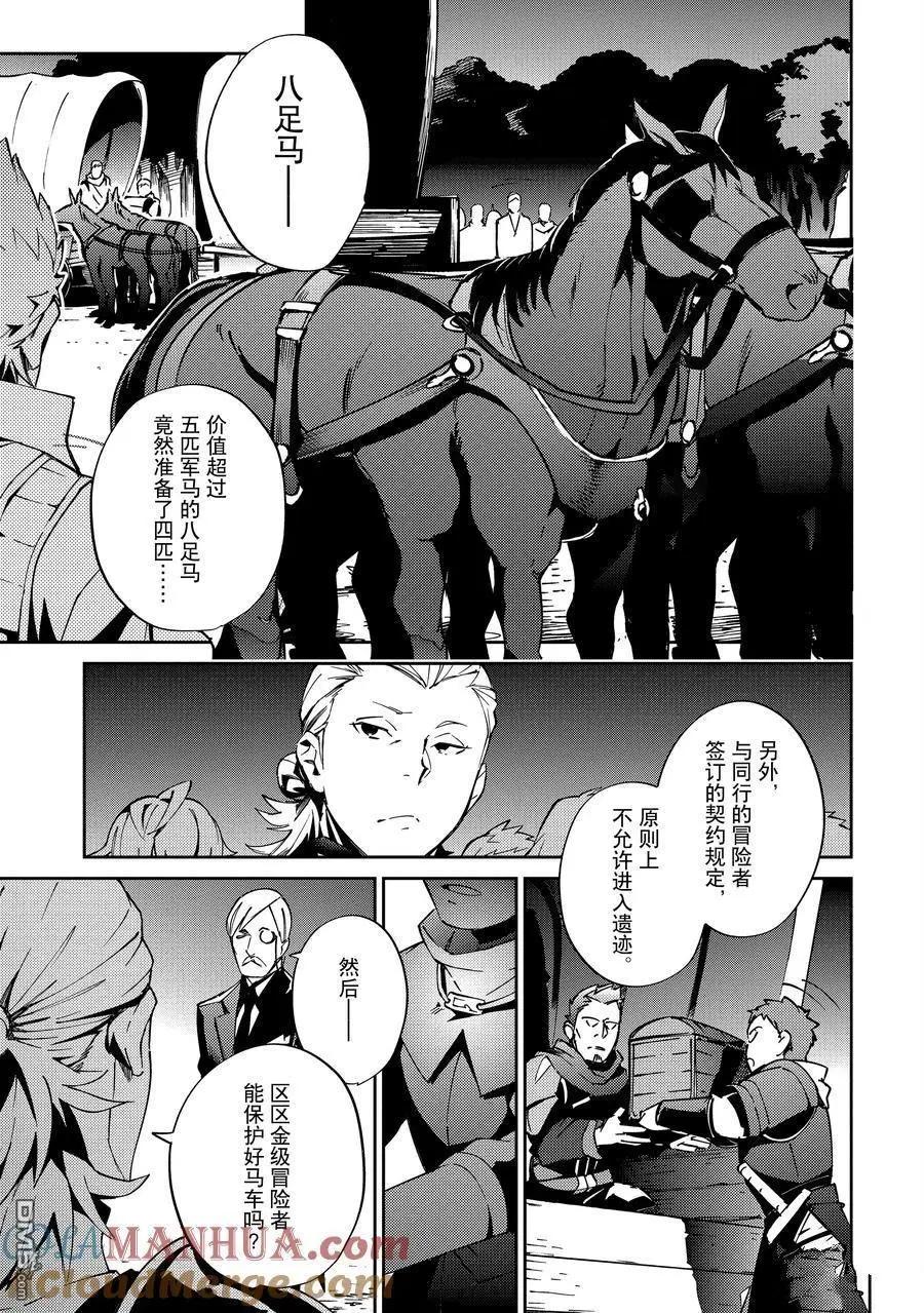 《OVERLORD》第61.2话 第36页