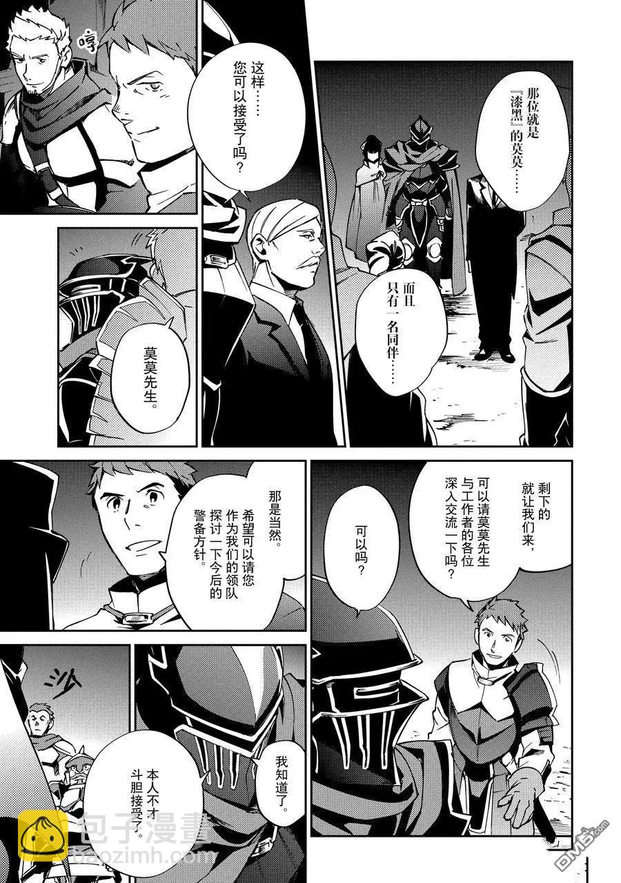 《OVERLORD》第61.2话 第38页
