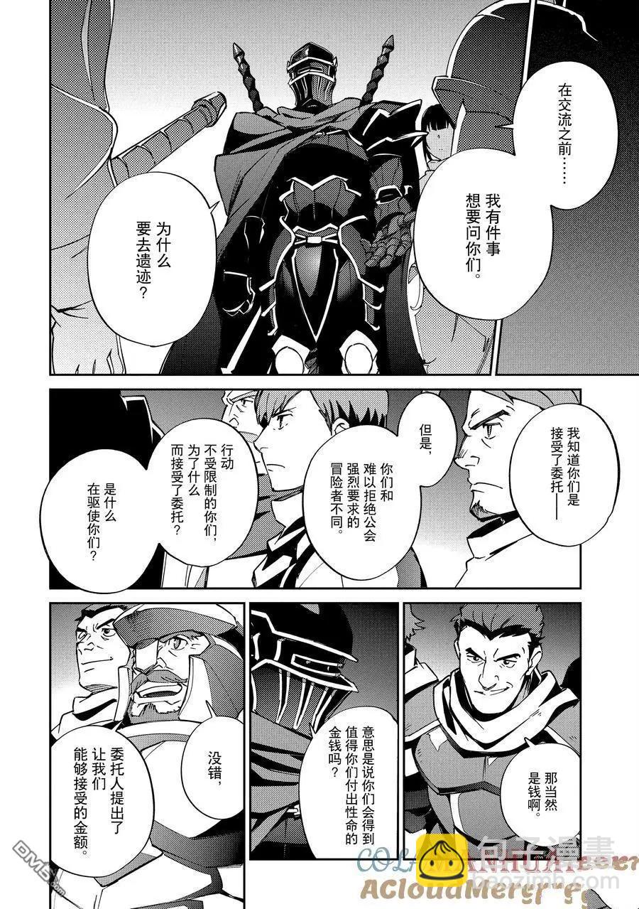 《OVERLORD》第61.2话 第39页