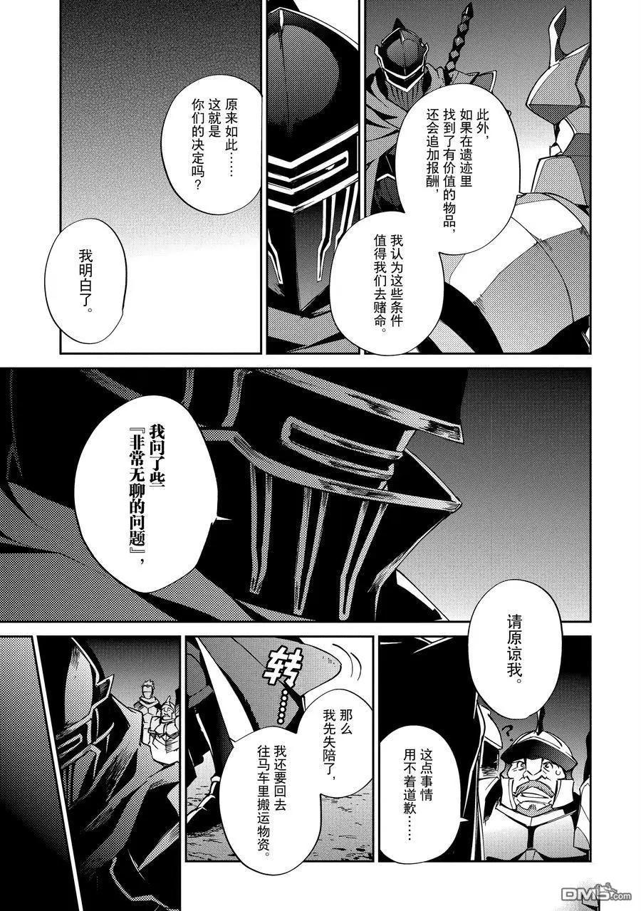 《OVERLORD》第61.2话 第40页