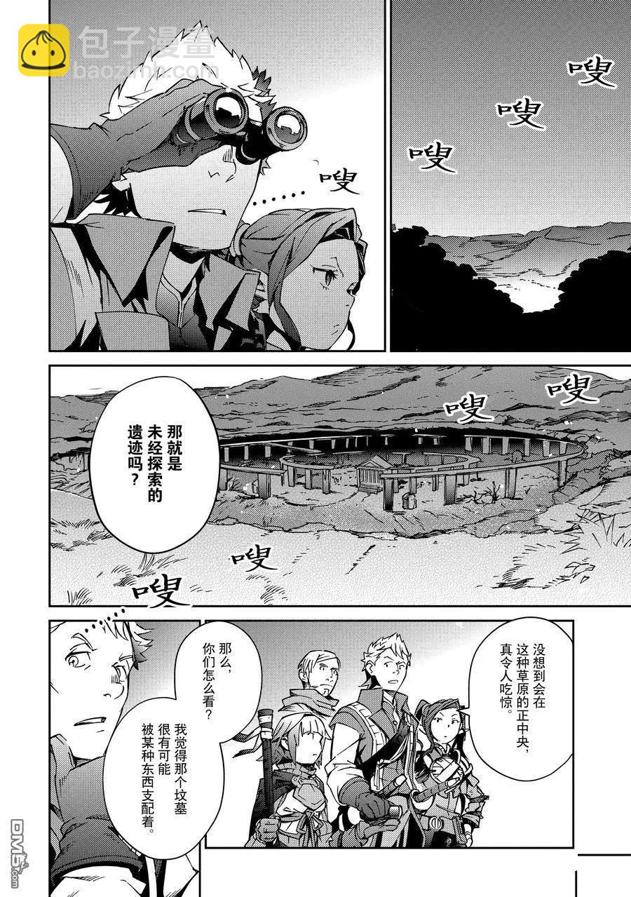 《OVERLORD》第61.2话 第41页