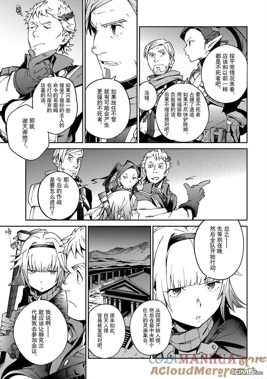 《OVERLORD》第61.2话 第42页