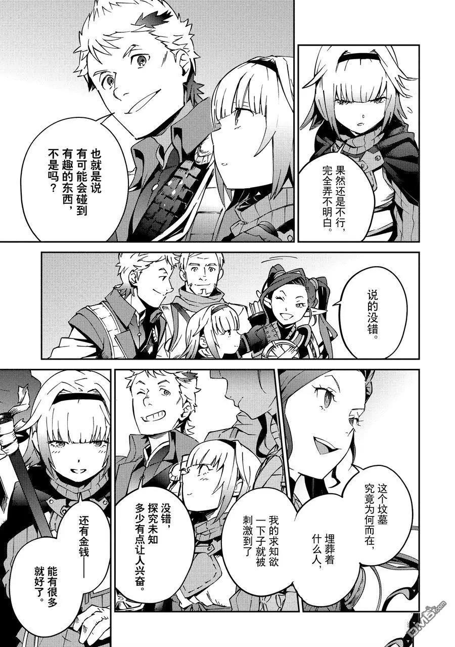 《OVERLORD》第61.2话 第44页