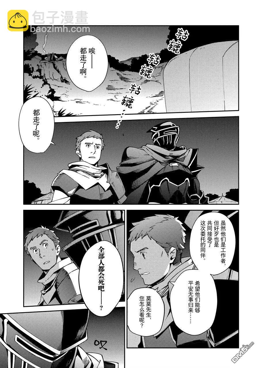 《OVERLORD》第61.2话 第46页