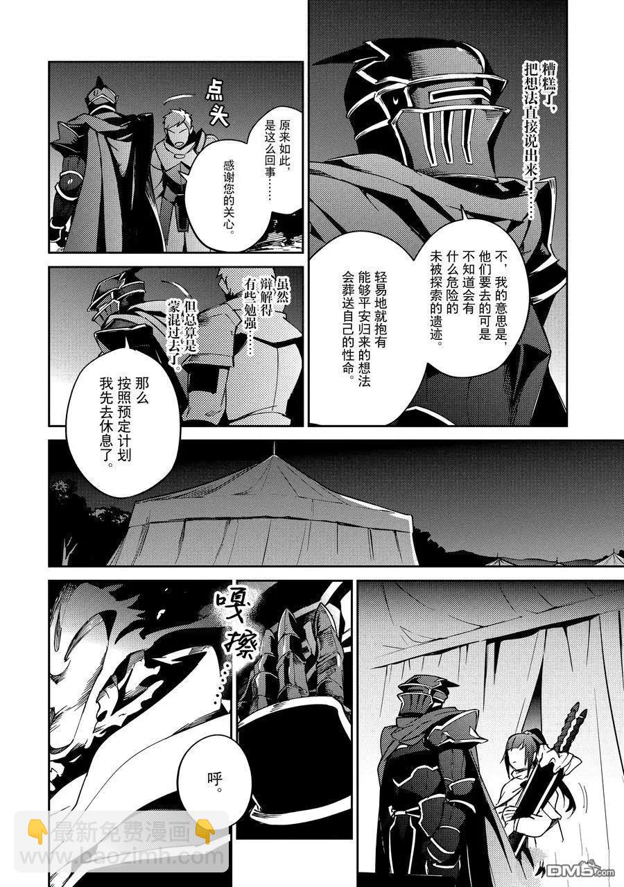 《OVERLORD》第61.2话 第47页