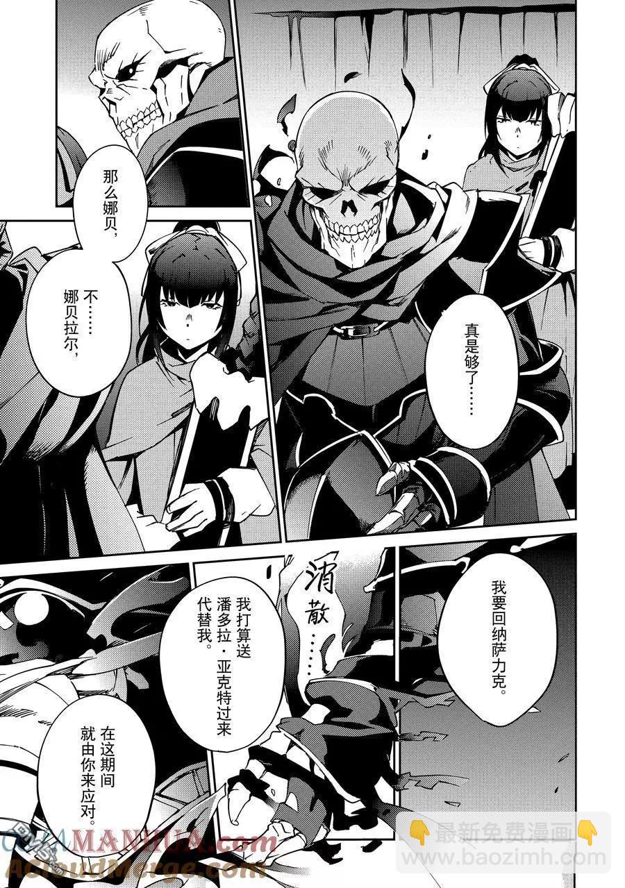 《OVERLORD》第61.2话 第48页