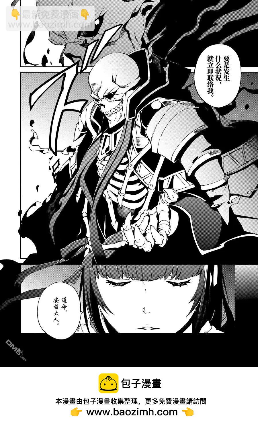 《OVERLORD》第61.2话 第49页