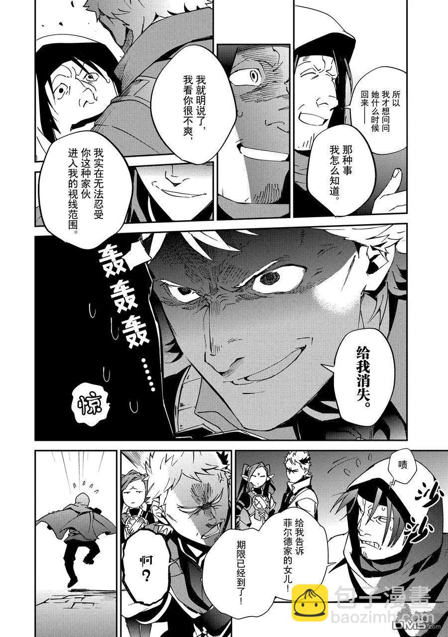 《OVERLORD》第61.2话 第6页