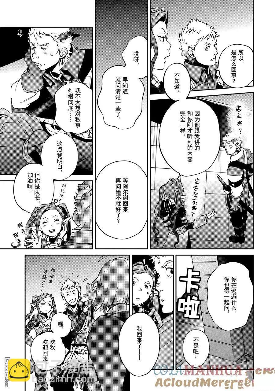 《OVERLORD》第61.2话 第7页