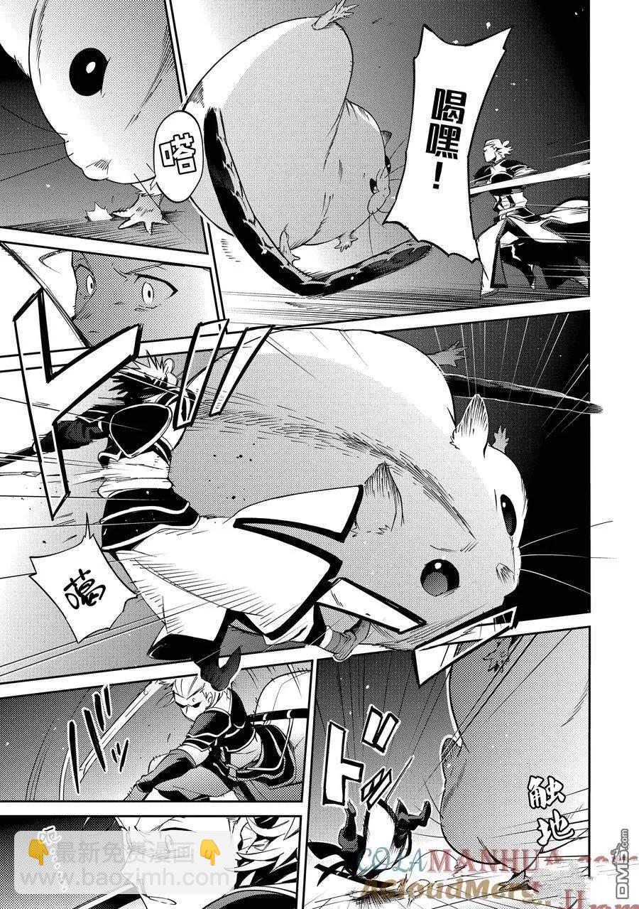 《OVERLORD》第64话 第11页