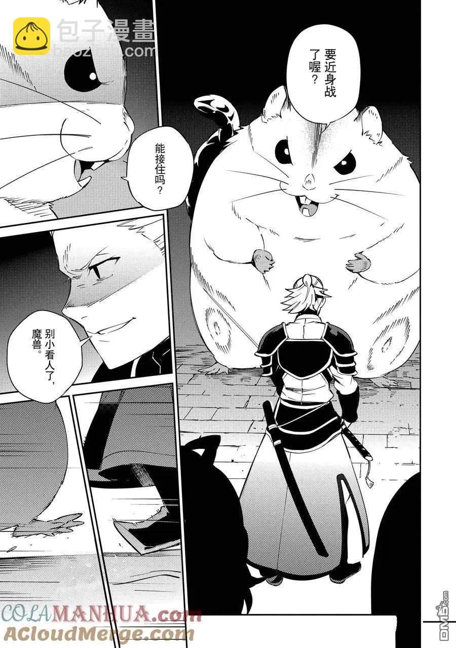 《OVERLORD》第64话 第15页