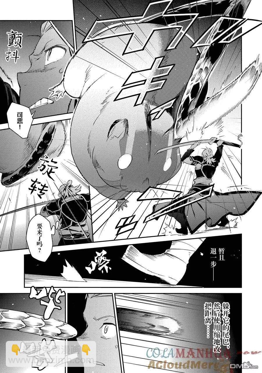 《OVERLORD》第64话 第17页
