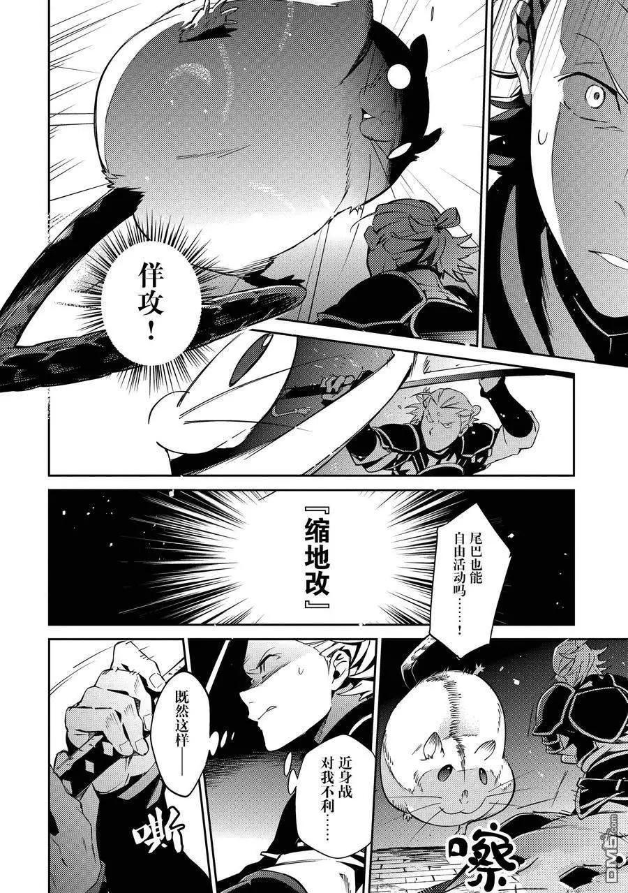 《OVERLORD》第64话 第18页