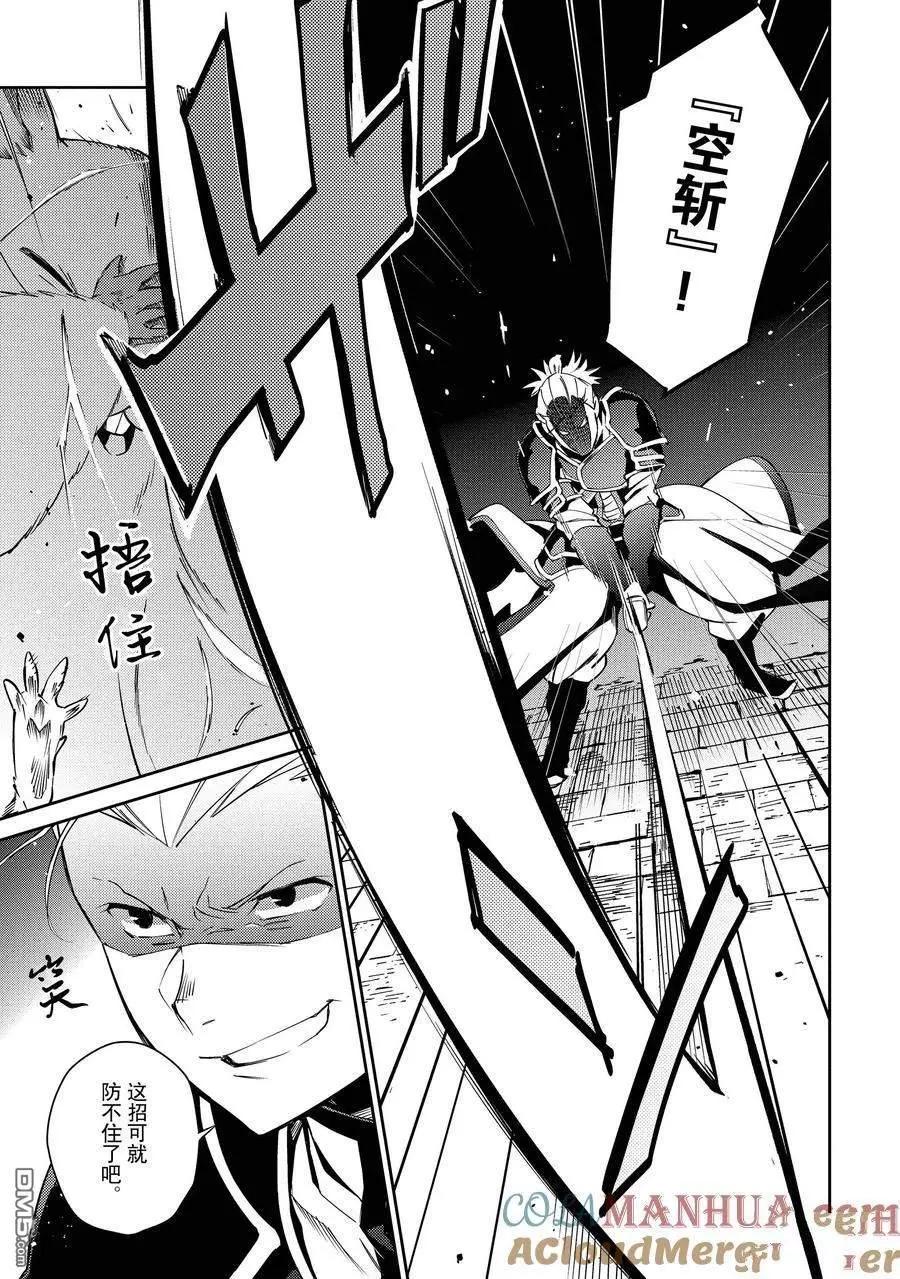 《OVERLORD》第64话 第19页