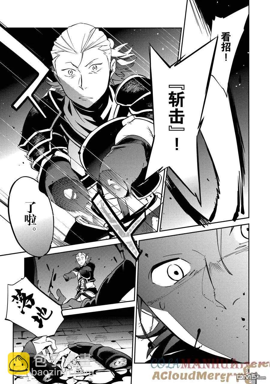 《OVERLORD》第64话 第21页