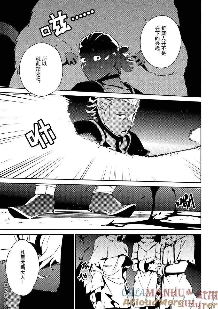 《OVERLORD》第64话 第23页