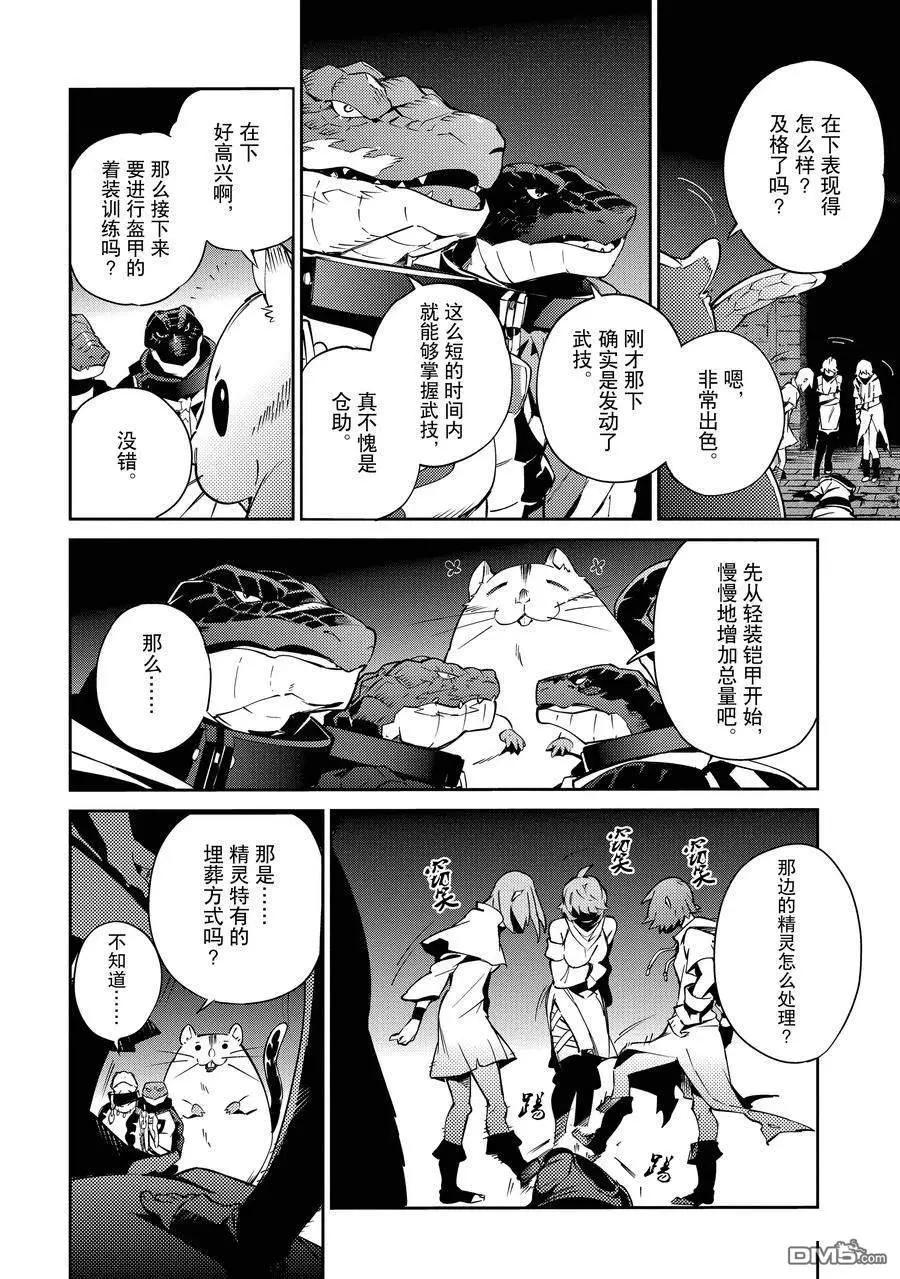 《OVERLORD》第64话 第24页