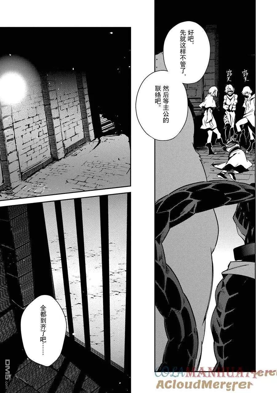 《OVERLORD》第64话 第25页