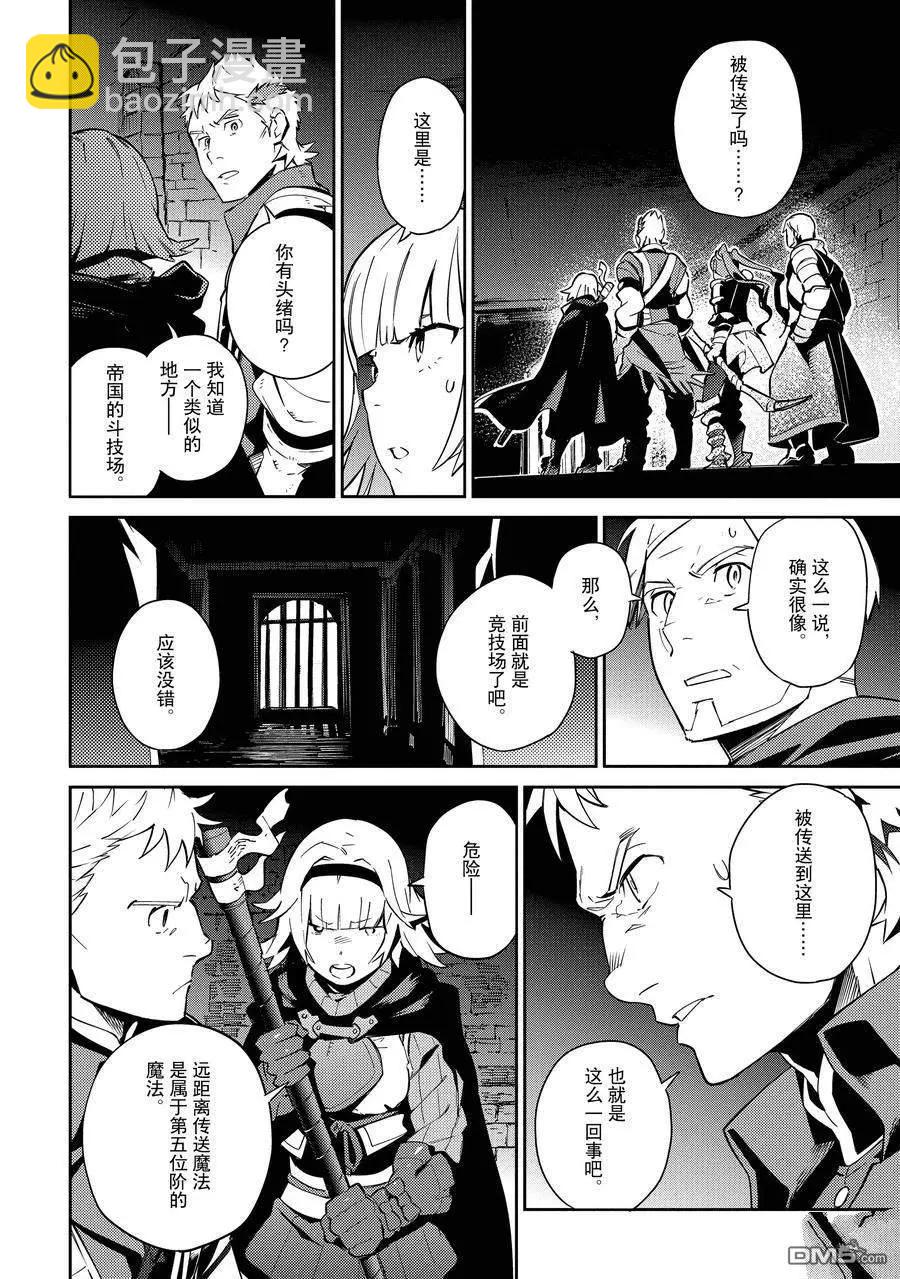 《OVERLORD》第64话 第26页