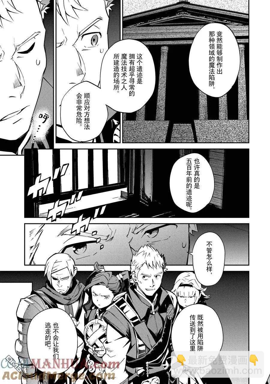 《OVERLORD》第64话 第27页