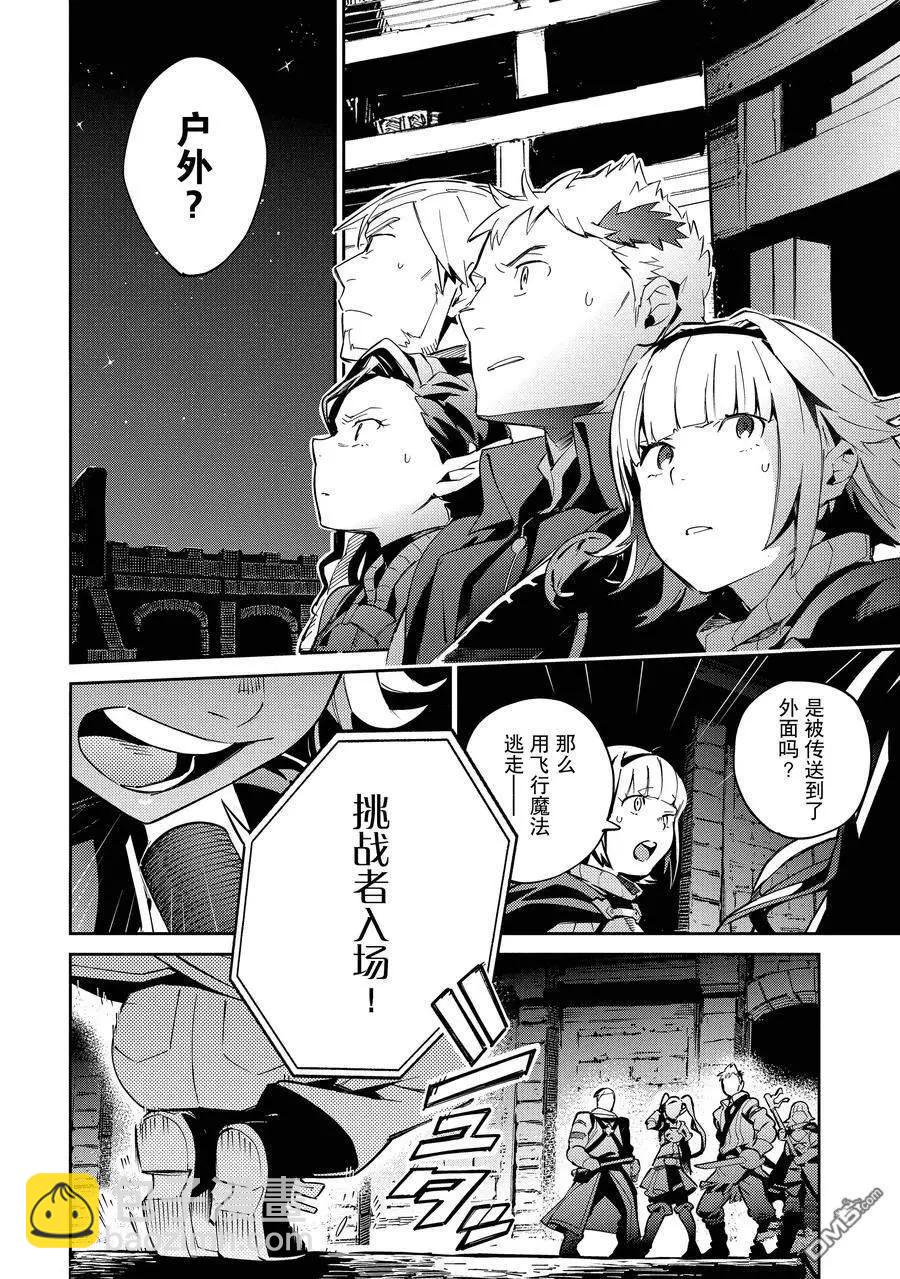 《OVERLORD》第64话 第28页