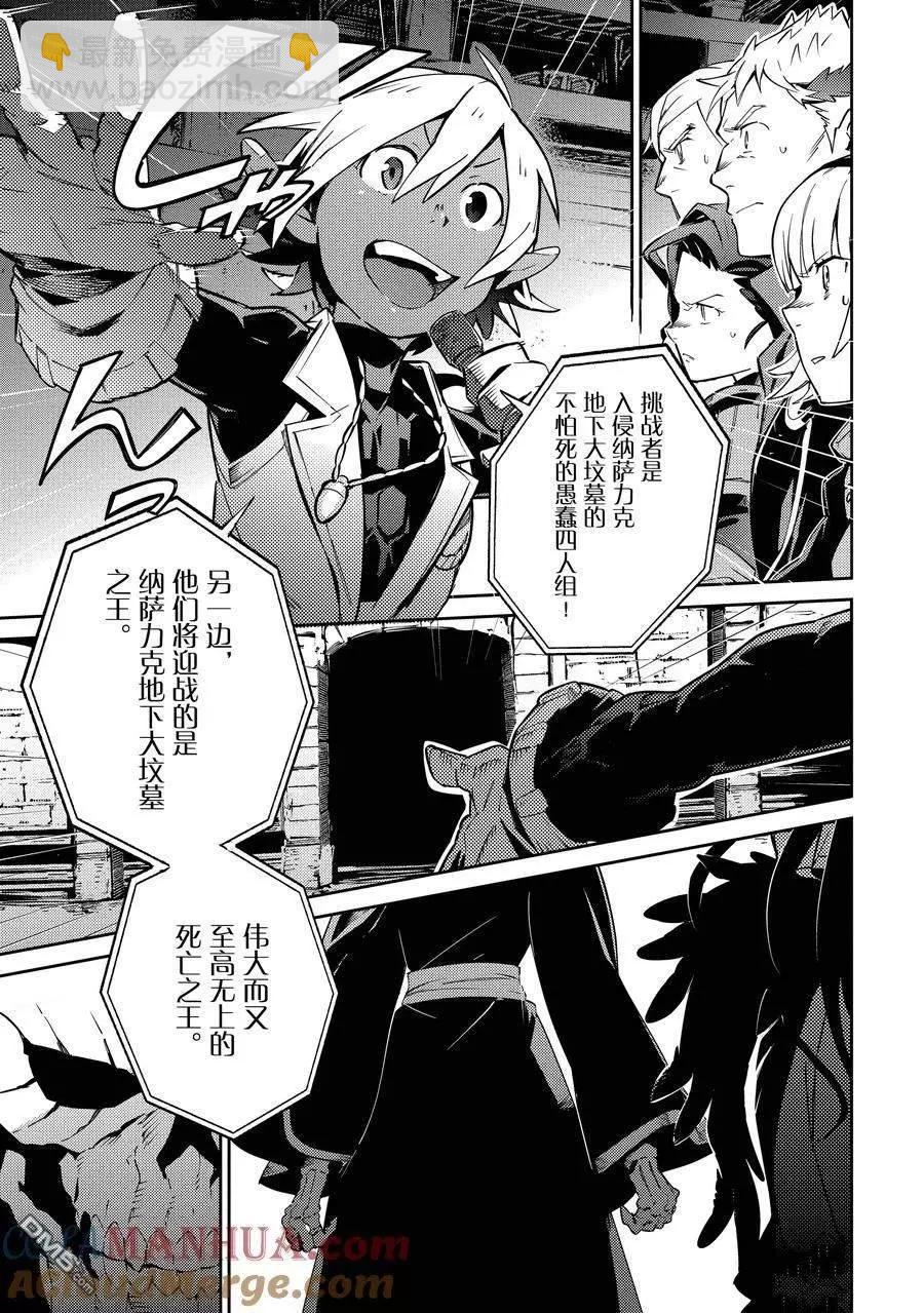 《OVERLORD》第64话 第29页