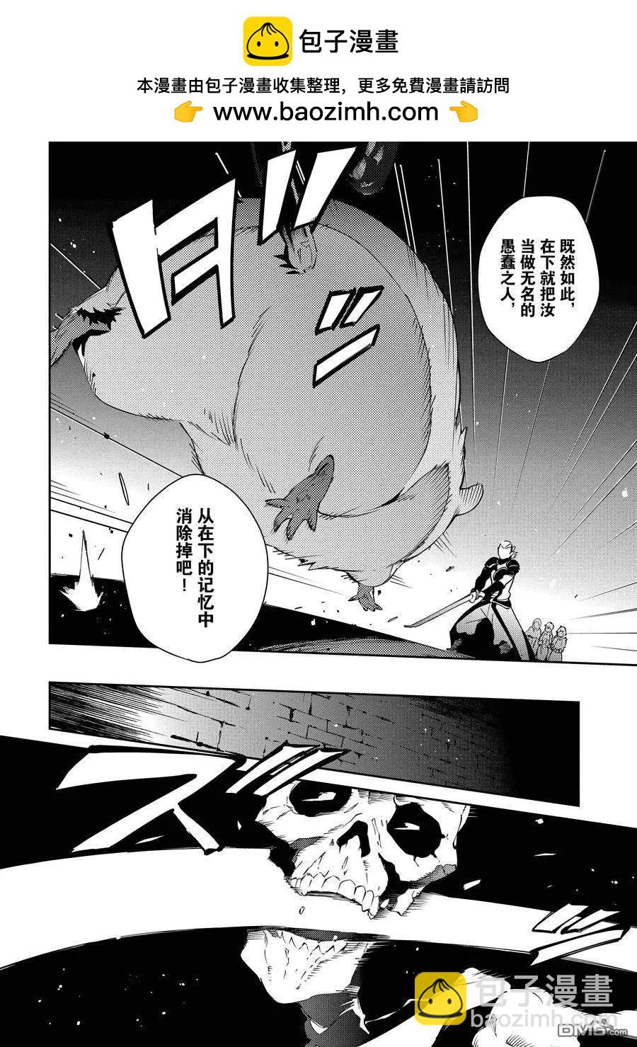 《OVERLORD》第64话 第4页