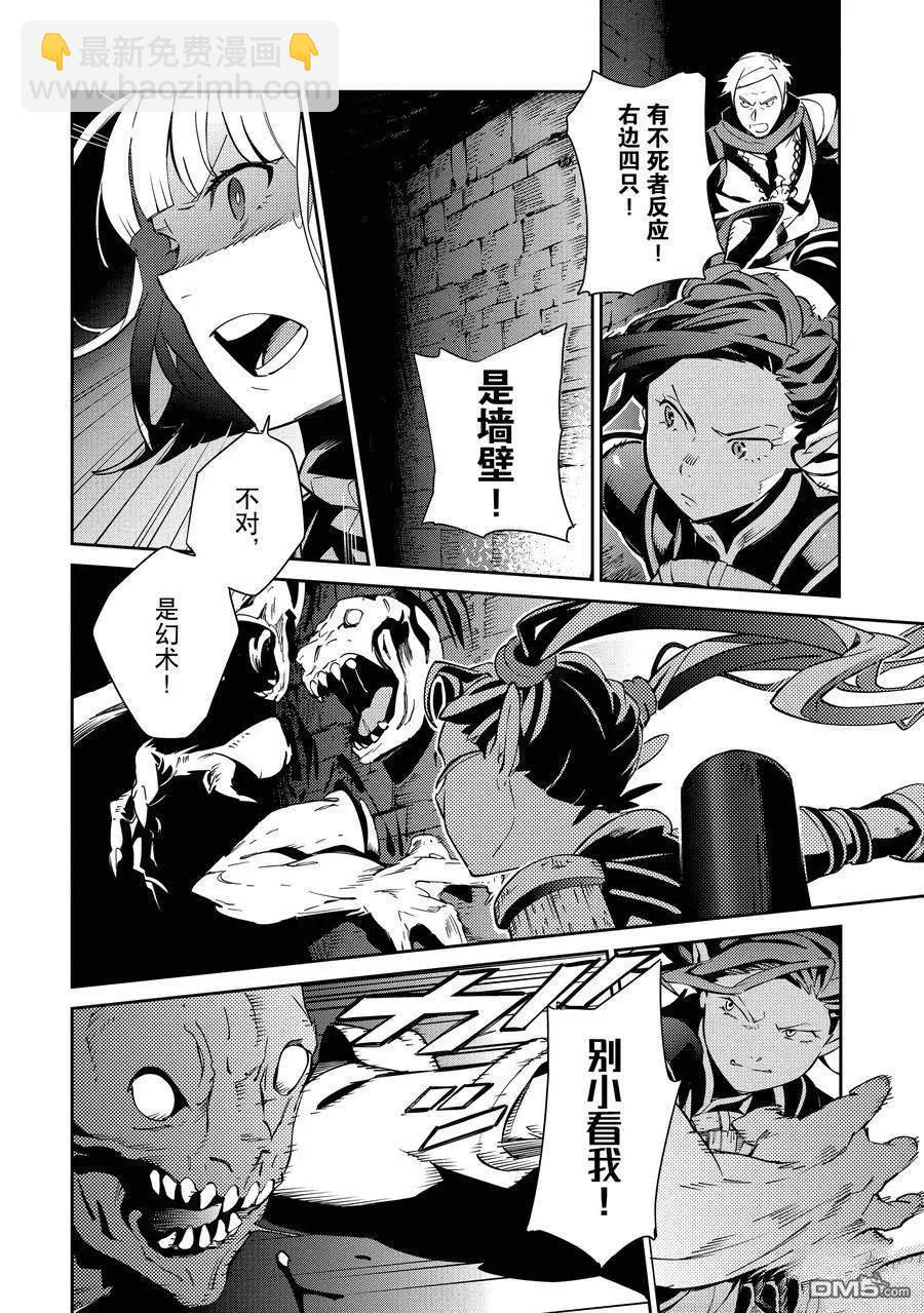 《OVERLORD》第64话 第6页
