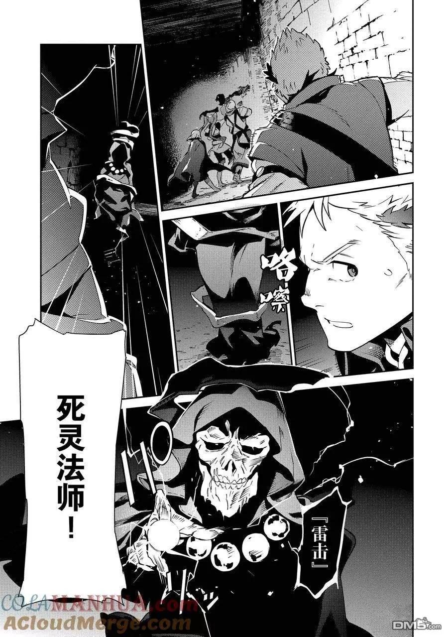 《OVERLORD》第64话 第7页