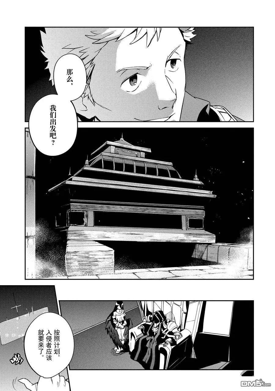 《OVERLORD》第62话 第18页