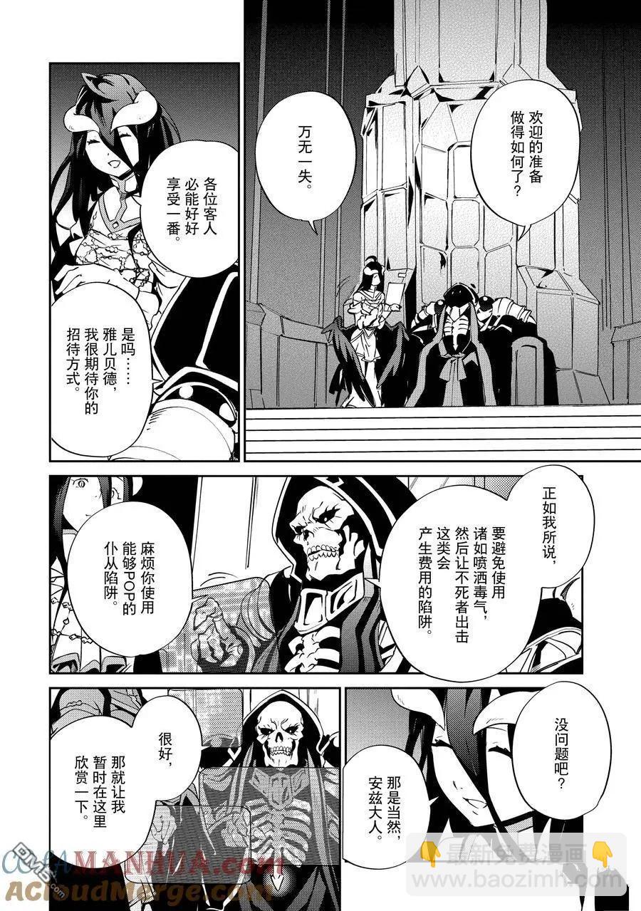 《OVERLORD》第62话 第19页