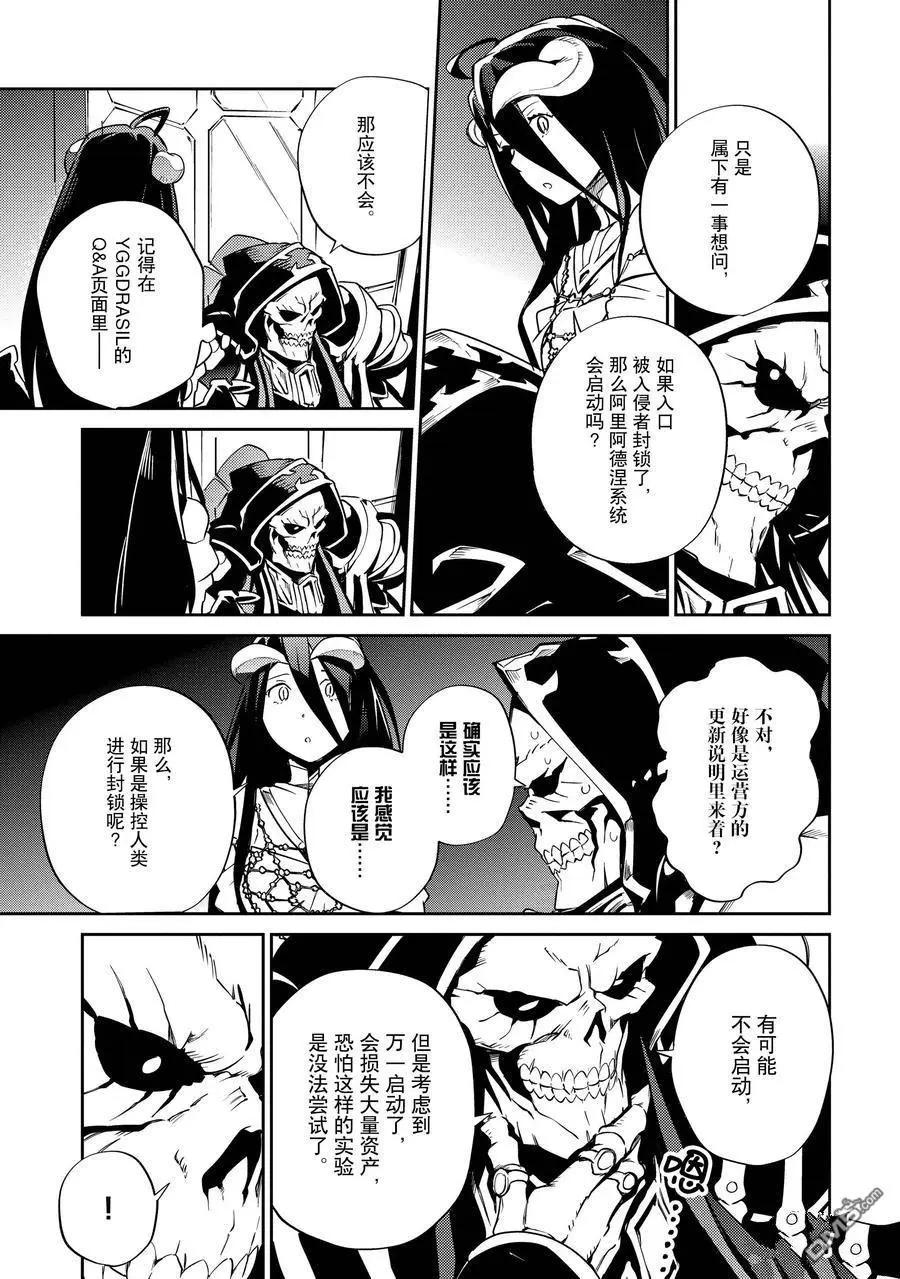 《OVERLORD》第62话 第22页