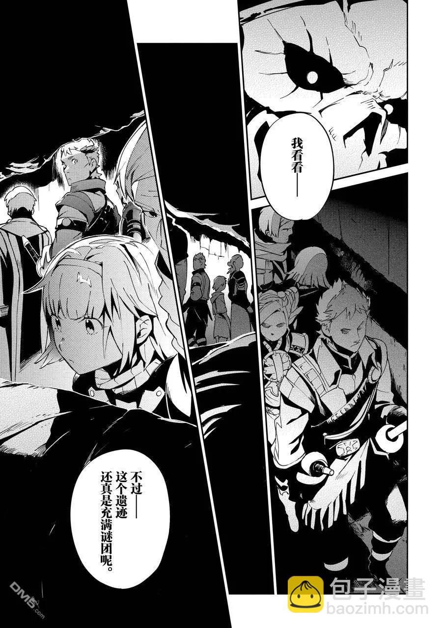 《OVERLORD》第62话 第24页