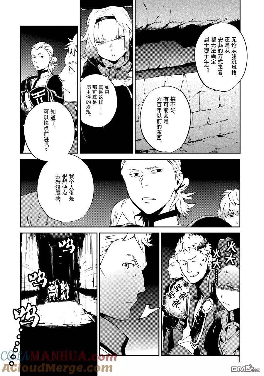《OVERLORD》第62话 第25页