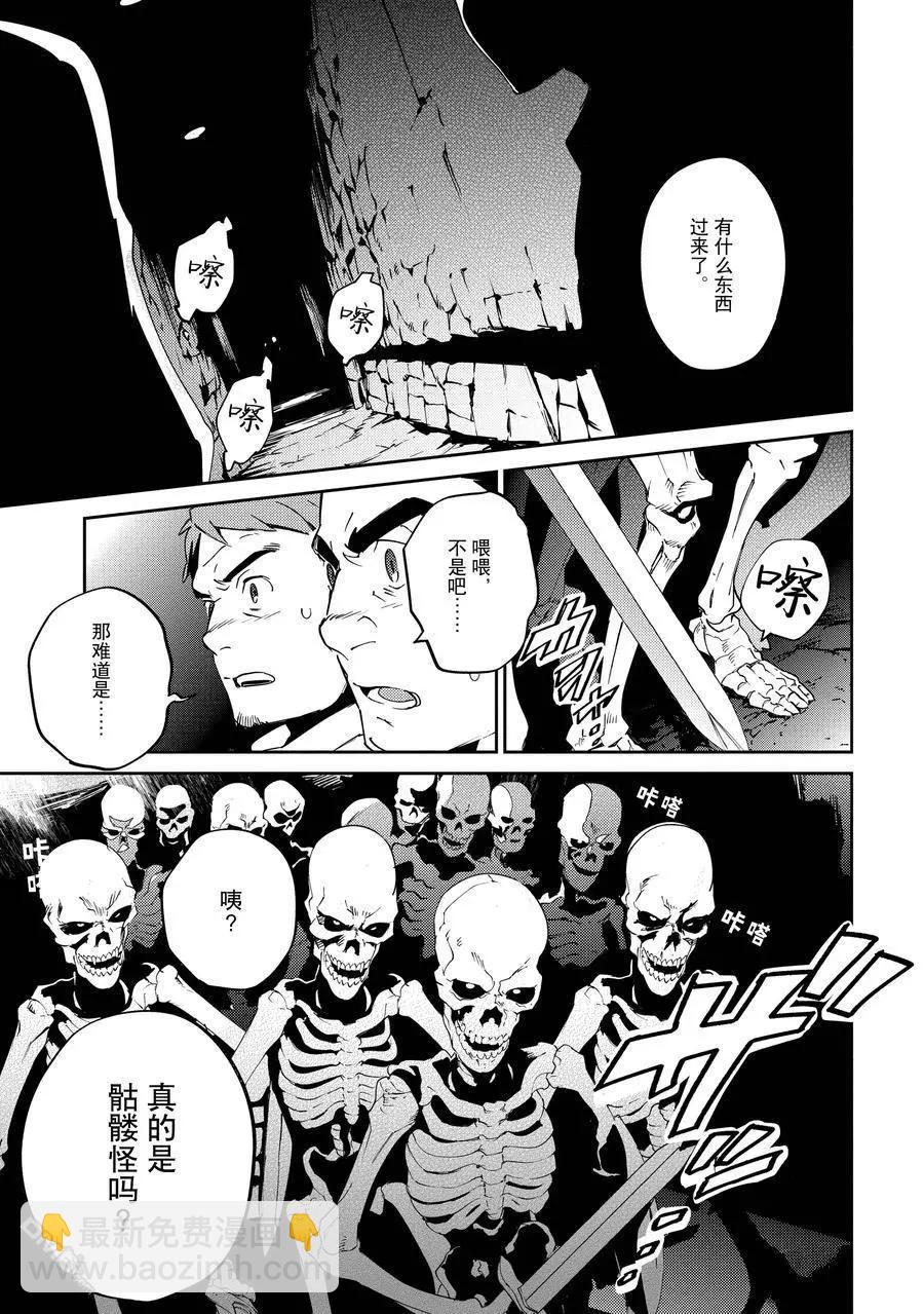 《OVERLORD》第62话 第26页
