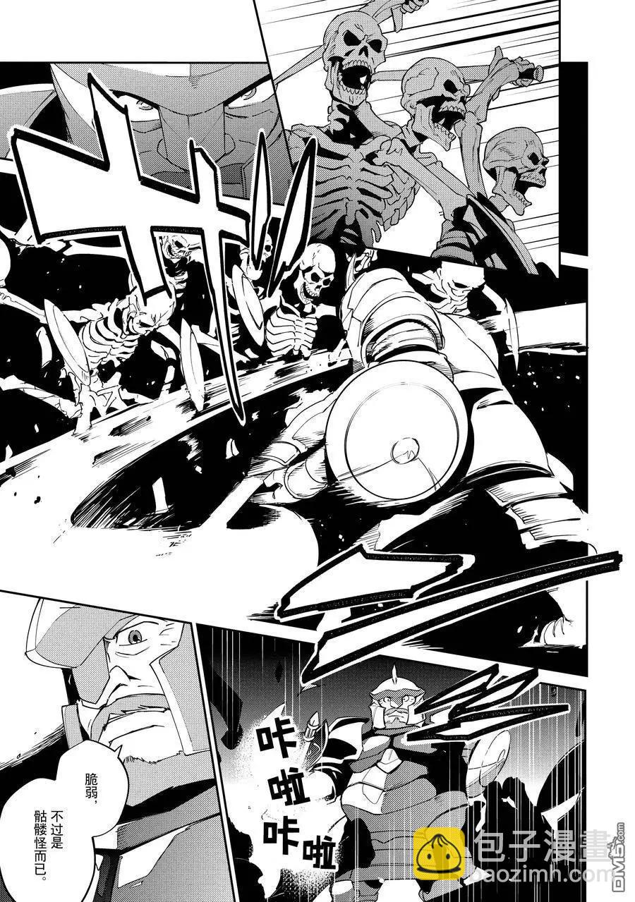 《OVERLORD》第62话 第28页