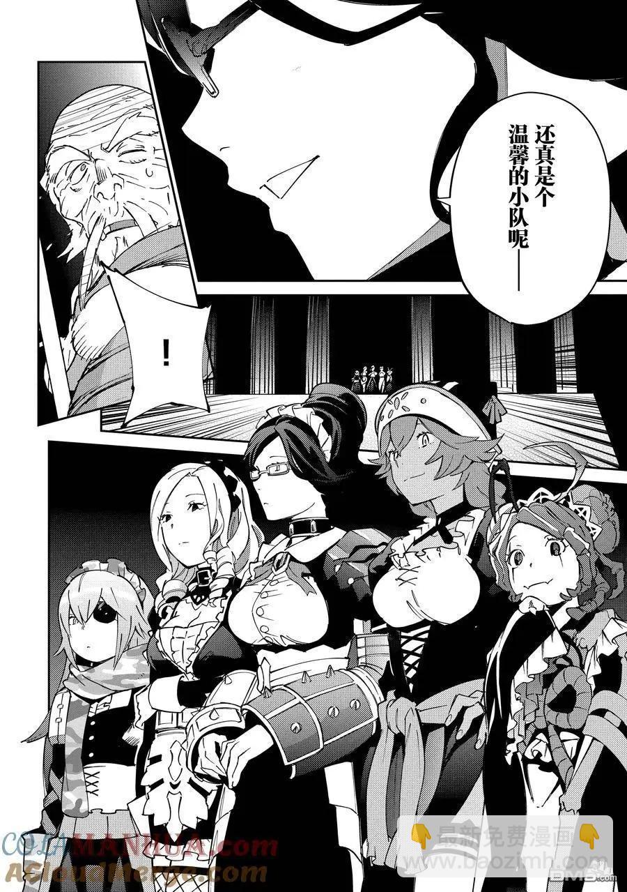 《OVERLORD》第62话 第33页
