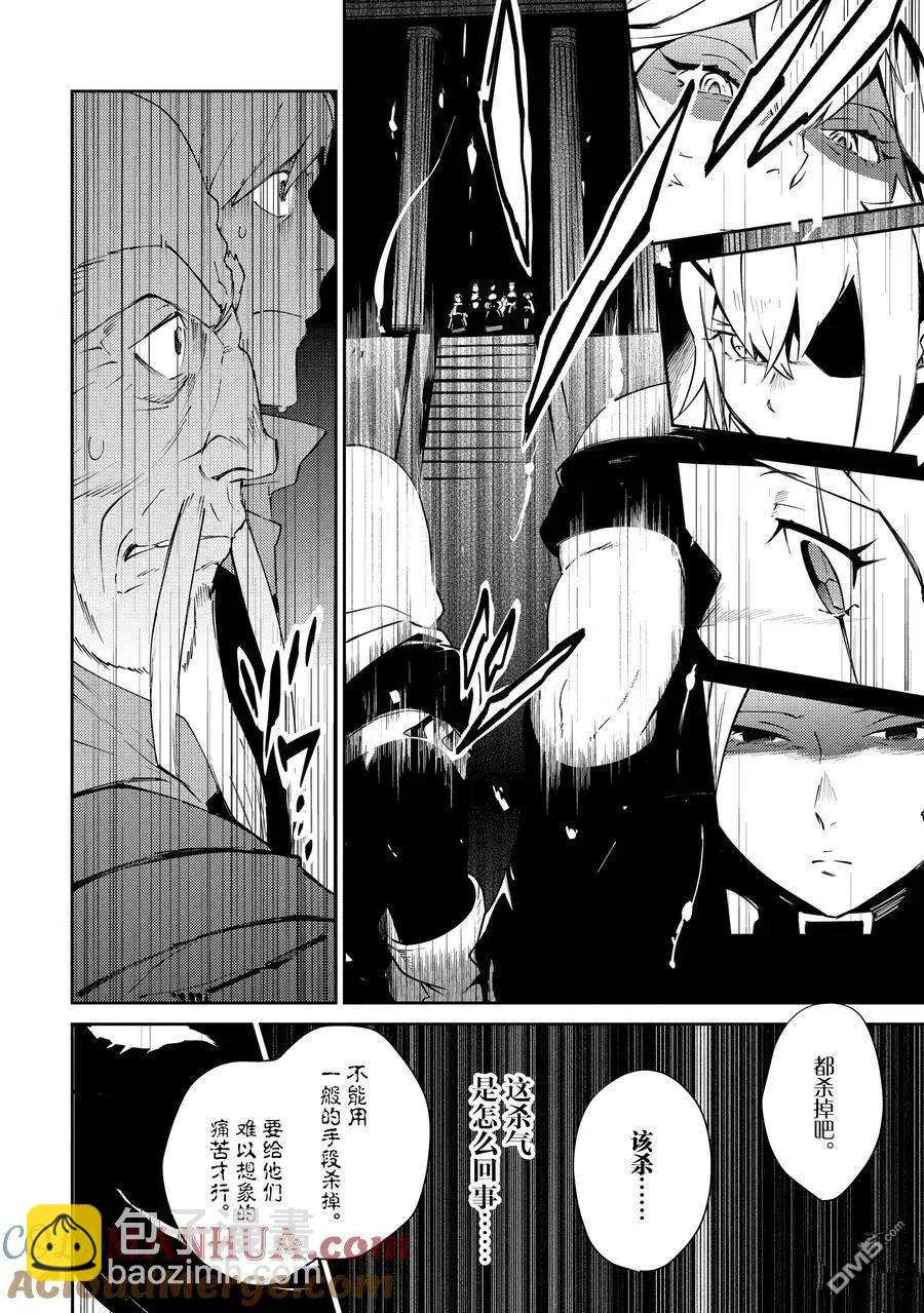 《OVERLORD》第62话 第35页