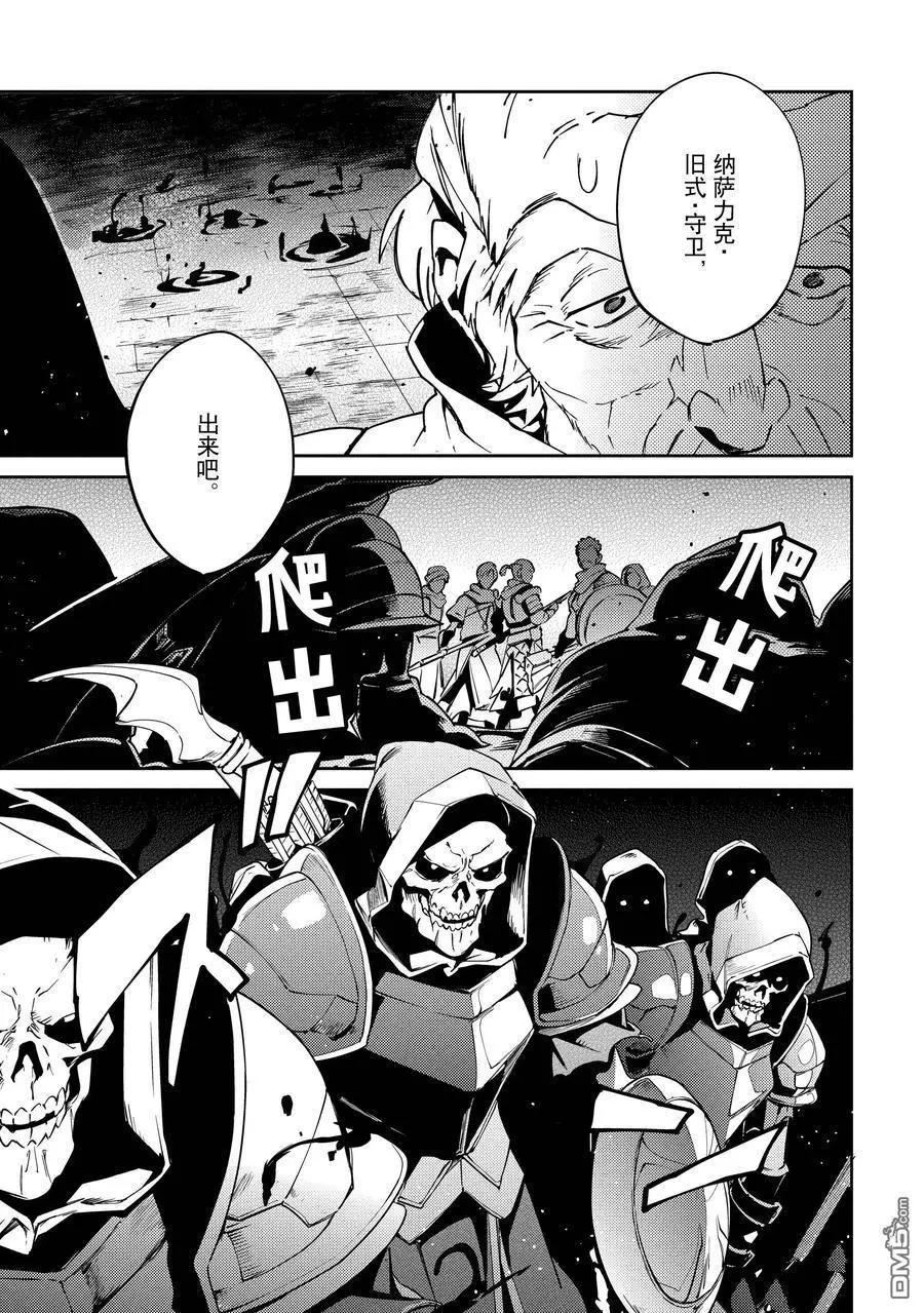 《OVERLORD》第62话 第38页