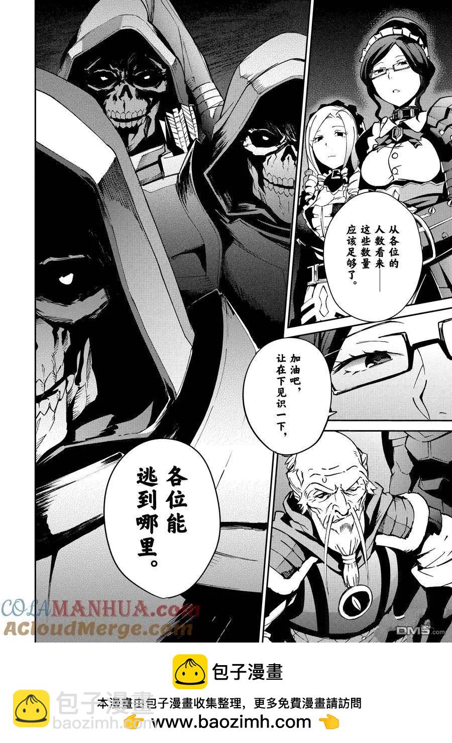 《OVERLORD》第62话 第39页