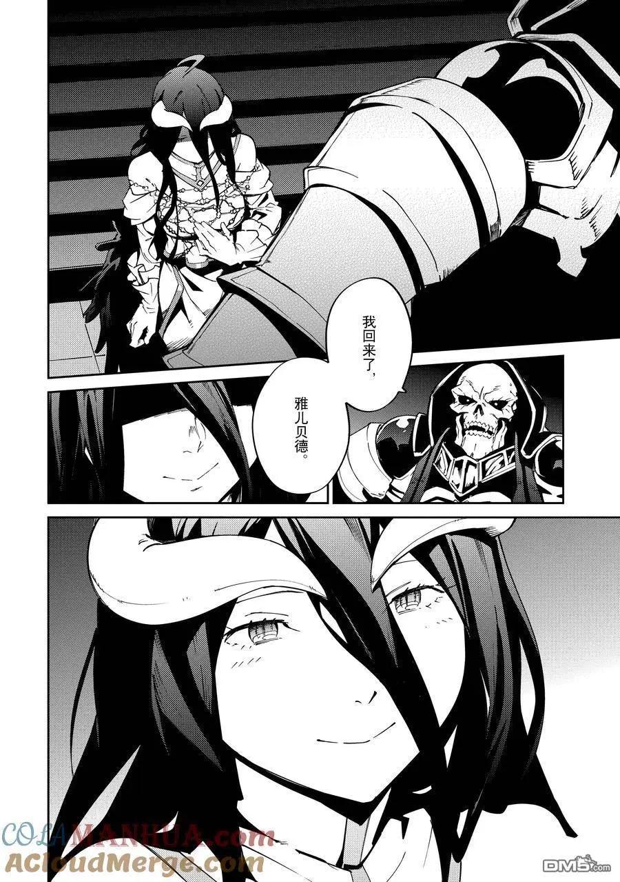 《OVERLORD》第62话 第5页