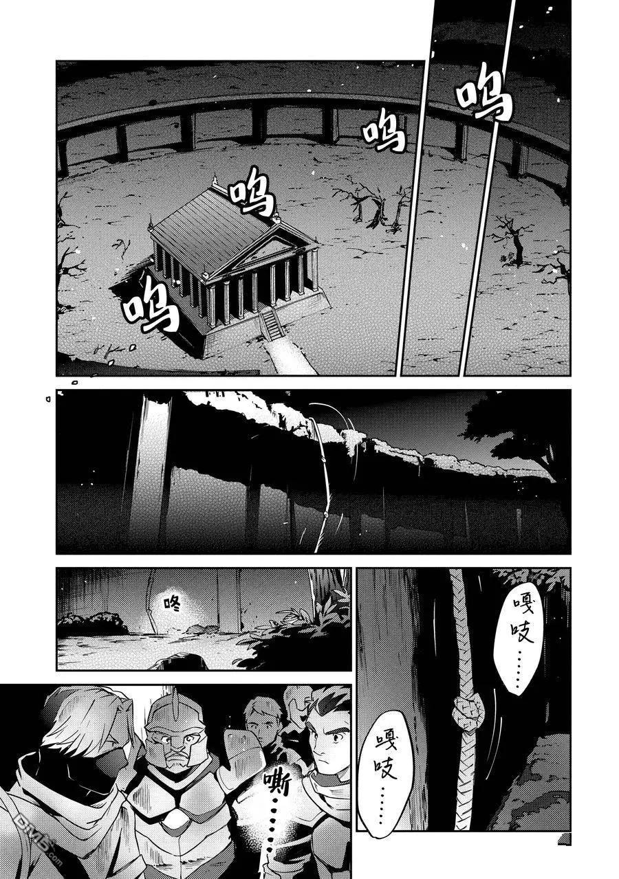 《OVERLORD》第62话 第6页