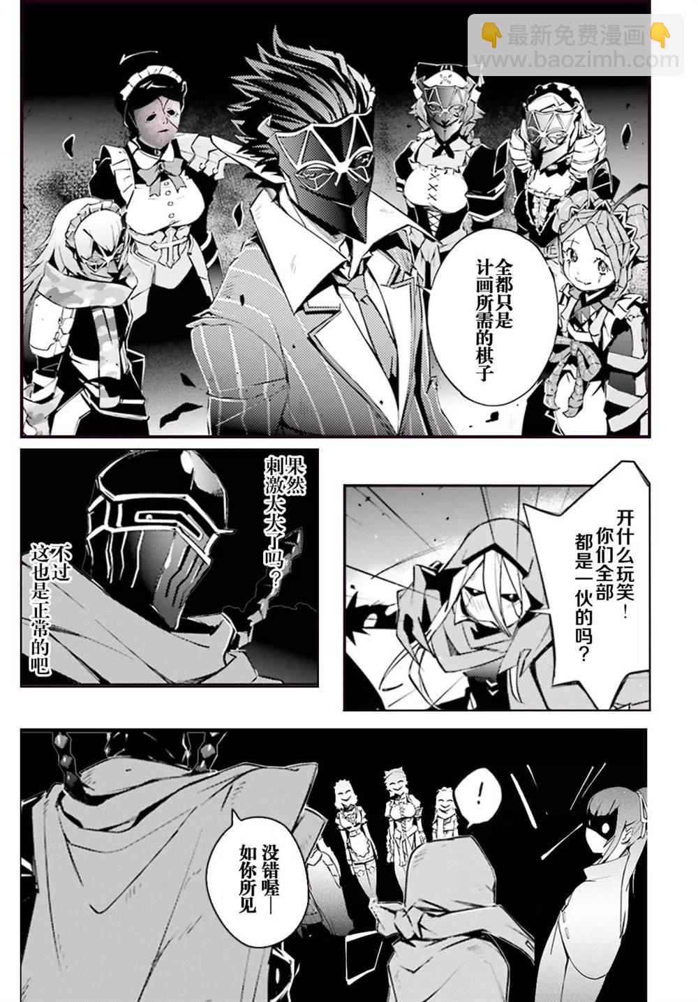 《OVERLORD》第51.5话 第5页