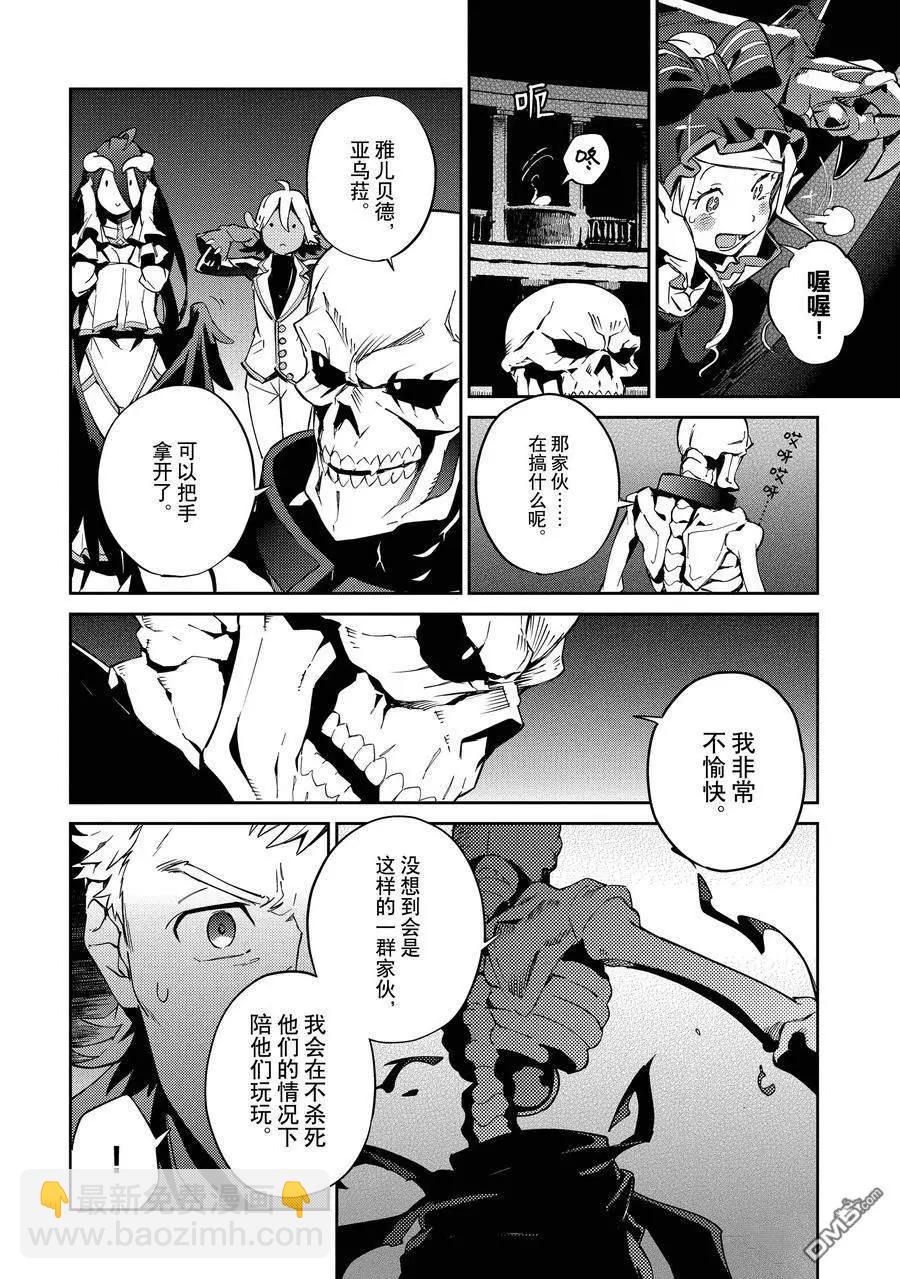《OVERLORD》第65话 第12页