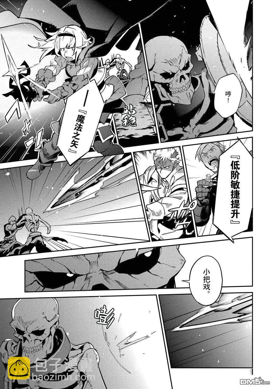 《OVERLORD》第65话 第15页