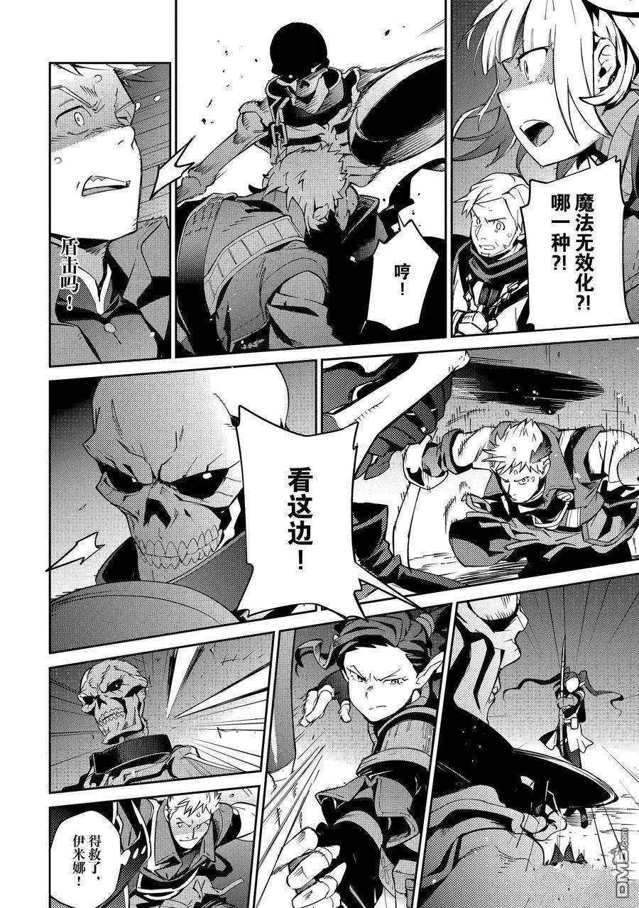 《OVERLORD》第65话 第16页