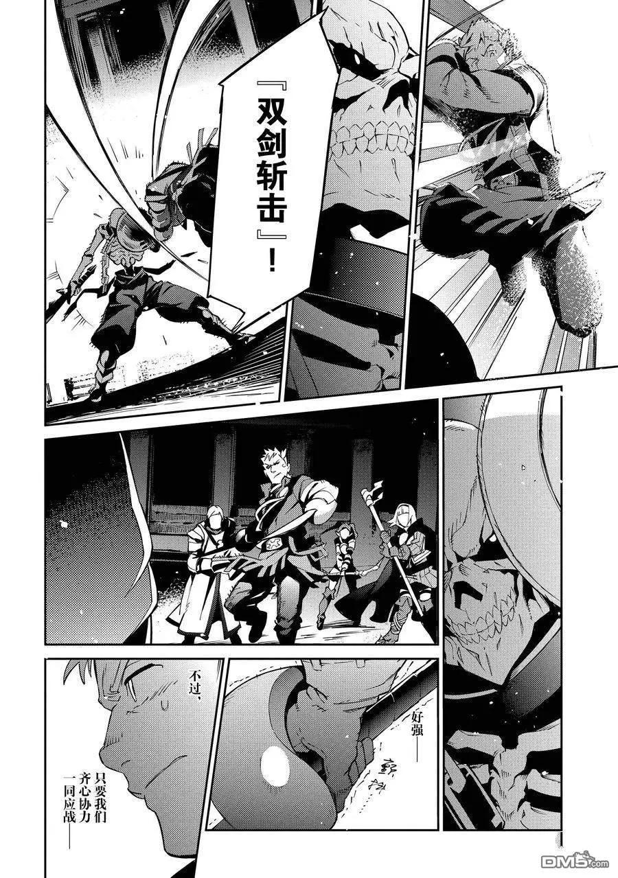 《OVERLORD》第65话 第18页