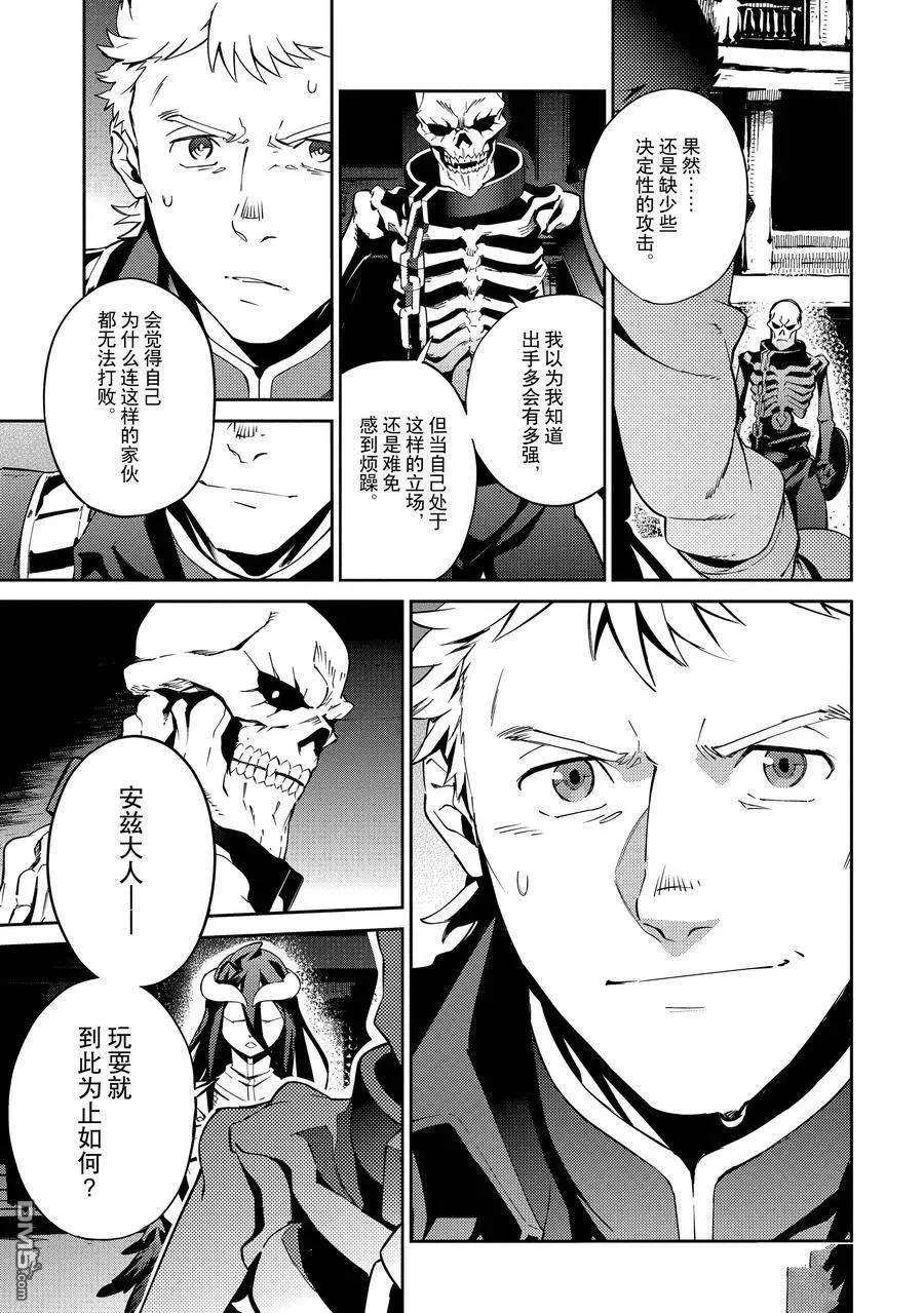 《OVERLORD》第65话 第19页